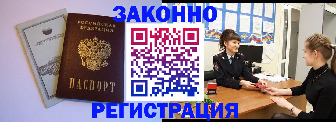 регистрация в Берёзовском