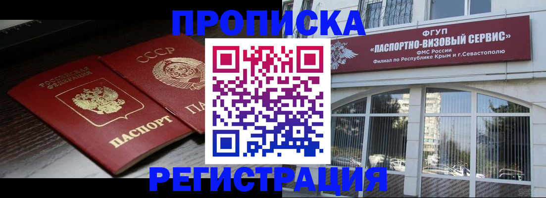 прописка для школы в Берёзовском