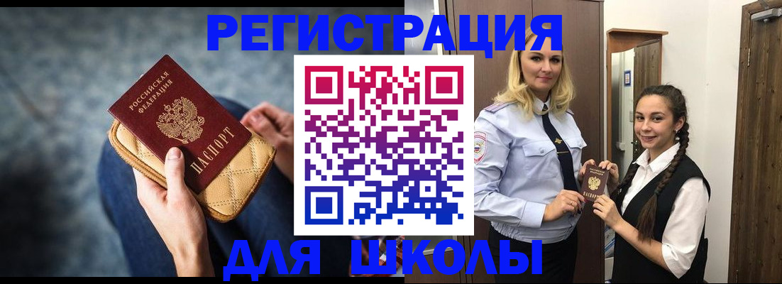 прописка от собственника в Берёзовском