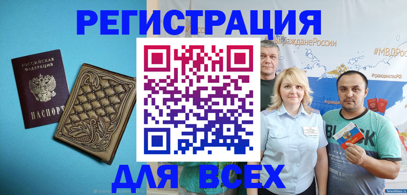 купить прописку в Берёзовском