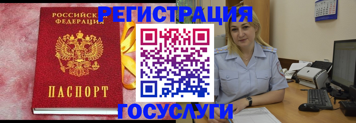 временная регистрация в Берёзовском