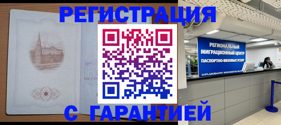 прописка иностранных граждан в Берёзовском