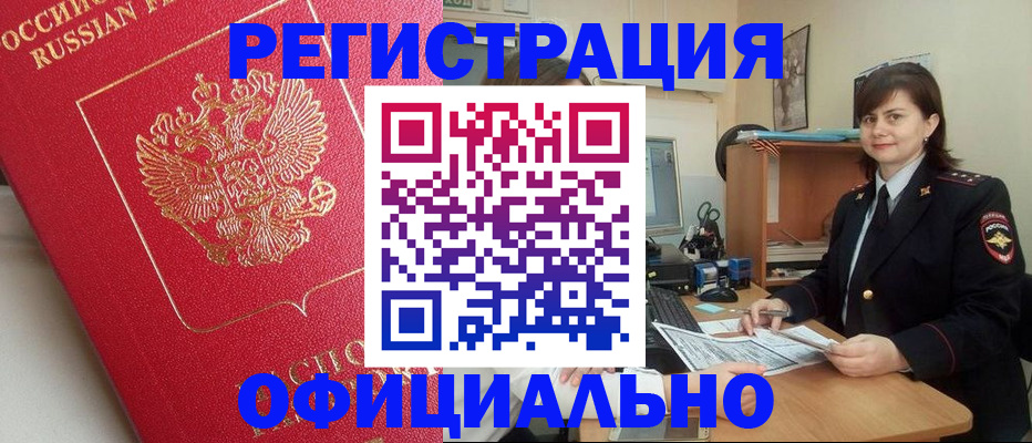 миграционный учет в Берёзовском