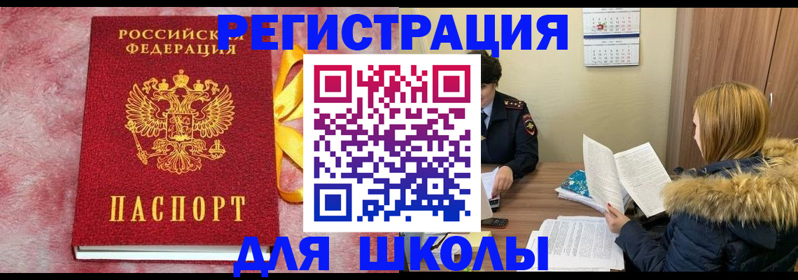прописка 2025 в Берёзовском